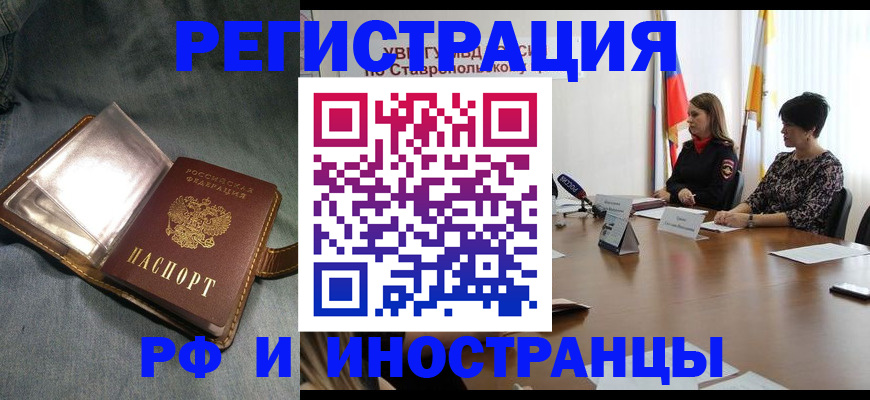 временная регистрация гарантия в Железногорск-Илимском
